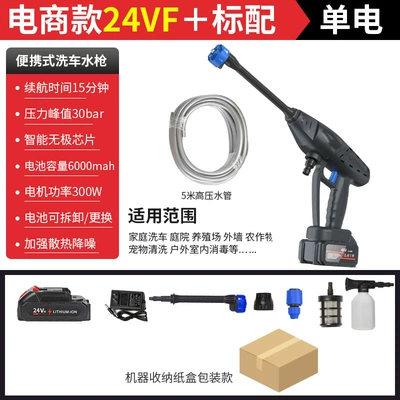 Factory new wireless car washer car maintenance high pressure car wash water gun car lithium battery portable car washer (Portable car washer) - 8103-high-pressure-water-gun-black-5-electric-24vh-e-commerce-packaging