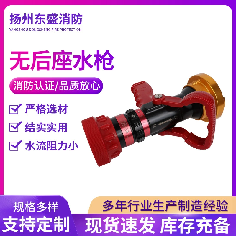 Алюминиевый пожарный водяной пистолет многофункциональный без отдачи литья под давлением пожарный водяной пистолет постоянного тока спрей пожарный водяной пистолет