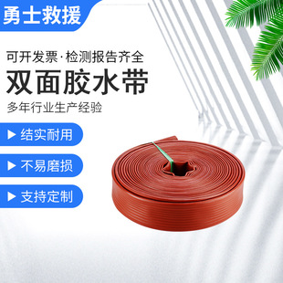 Fire Hose Double-Sided Adhesive Hose Type 10 Type 13 Type 16 Type Agricultural Irrigation Marine High Pressure Wear-Resistant Corrosion-Resistant
