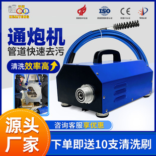 Condenser Cleaning Machine Convenient Descaling Gun Equipment Property High-Power Cleaning Artifact Tool Kuaotong Efficient