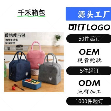 定制便当包小熊款户外上班族午餐饭盒铝箔加厚手提隔热保温袋