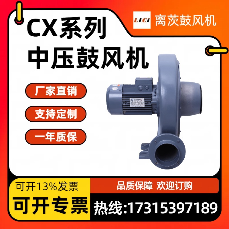 透浦式鼓风机CX-125 2.2KW防爆型中压鼓风机2200W铝壳风机