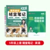 English Fifth Grade Volume 1 People's Education Press [New Edition in the Autumn of 2025]
