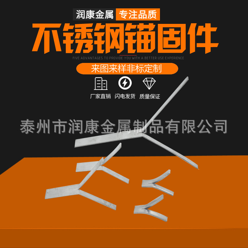 厂家供应不锈钢锚固钉钢Y型锚固件扒钉V型Y型钢锚固钉定按需制