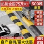 公路减速加厚家用减速板