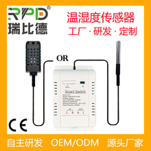 无线温湿度传感器高精度智能开关带温度湿度变送器带CE认证