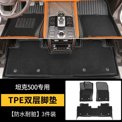Tank 500Hi4-Z Trunk Mat: Universal Foot Pad - 22-25-models-for-five-seater-special-tpe-double-layer-floor-mats-7-piece-pack