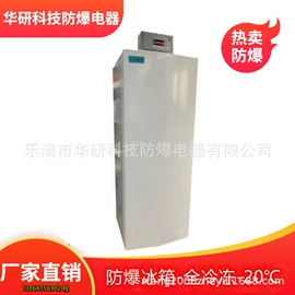 换热制冷空调;其他防爆器材;其他制冷设备