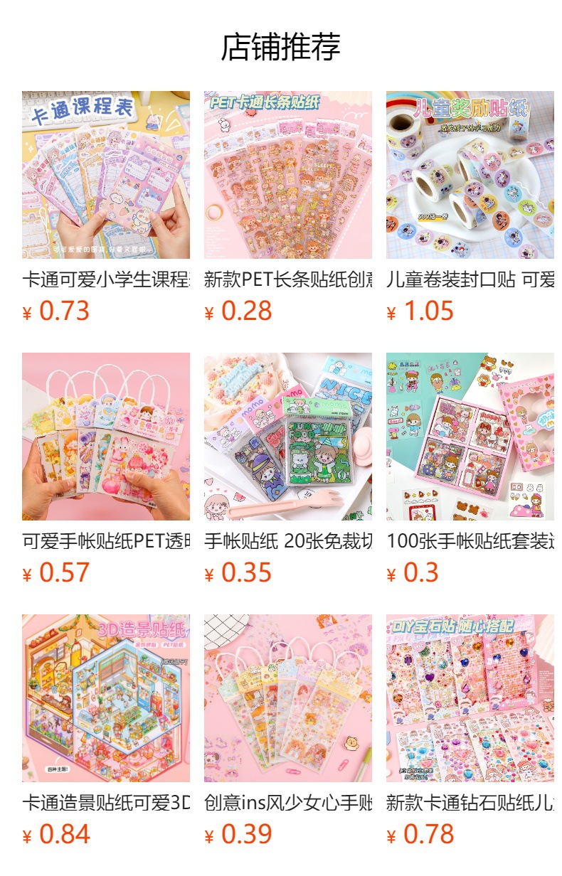 预览状态下无法点击,发布后,可点击跳转到对应的商品页面