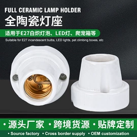 水族照明设备;宠物周边用品;灯头、灯座