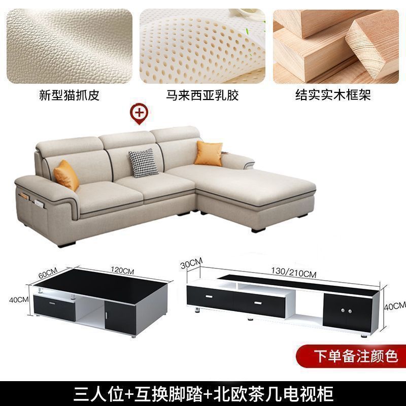 2025款沙发现代简约客厅布艺沙发大小户型公寓组合猫爪科技布沙发|undefined