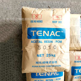 POM 日本旭化成 HC750 高流动性 Tenac 耐磨 共聚物 汽车零部部件