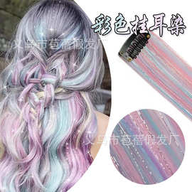 外贸彩色挂耳染假发片tinsel hair镭射金丝女一片彩色无痕接发片