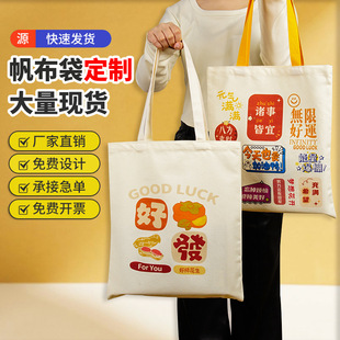Urgent Advertising Canvas Bag Custom Premium Sense Blank Canvas Bag Single Shoulder Student Training Course Cotton Handbag