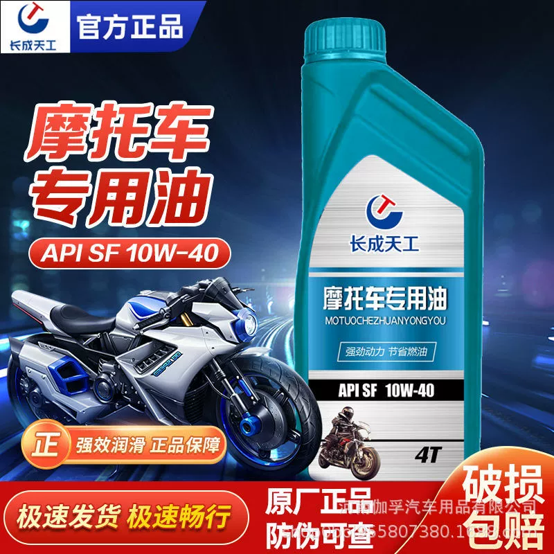 Мотоцикл моторное масло полностью синтетическое смазочное масло Педаль Hojo Suzuki четырехтактное специальное моторное масло универсальное в четыре сезона