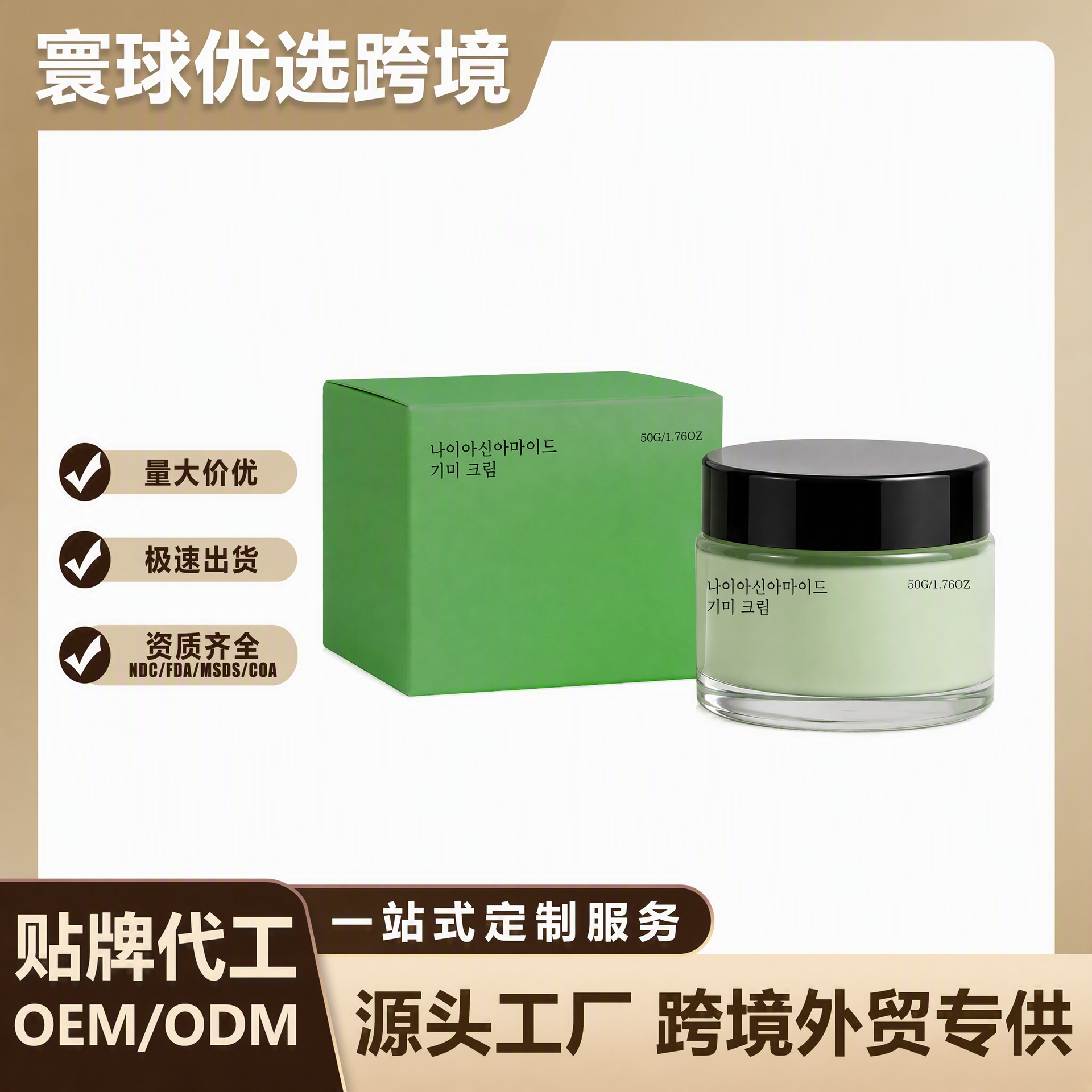Niacinamide Moisturizing Cream, Hydrating Care Cream, Softening Facial Skin Cream, Moisturizing Day Cream, Night Cream, Cross-Border Skin Care