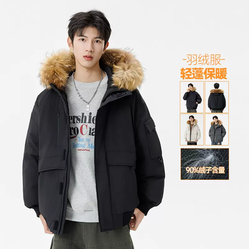 羽绒服男冬季加厚毛领情侣连帽90白鸭绒羽绒外套男女保暖派克服男