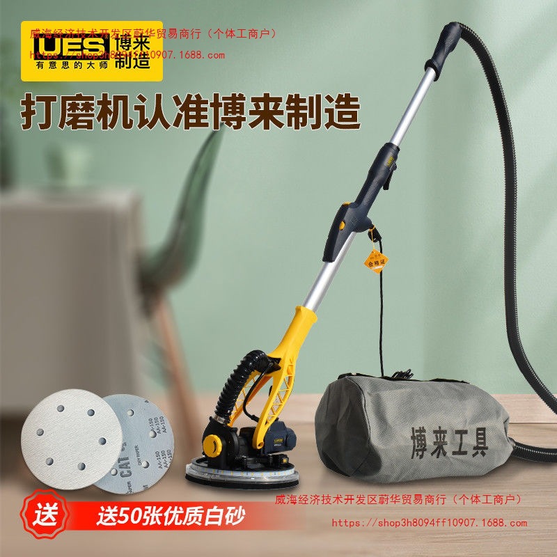 博来墙面打磨机自吸长杆无尘磨墙机腻子打沙砂纸机博尔特电动