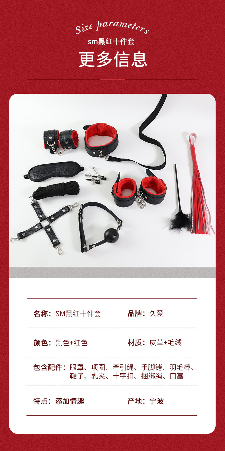 SM Black-Red 10-Piece Bondage Set with PU Leather Nipple Clamps and Handcuffs — detail image 26