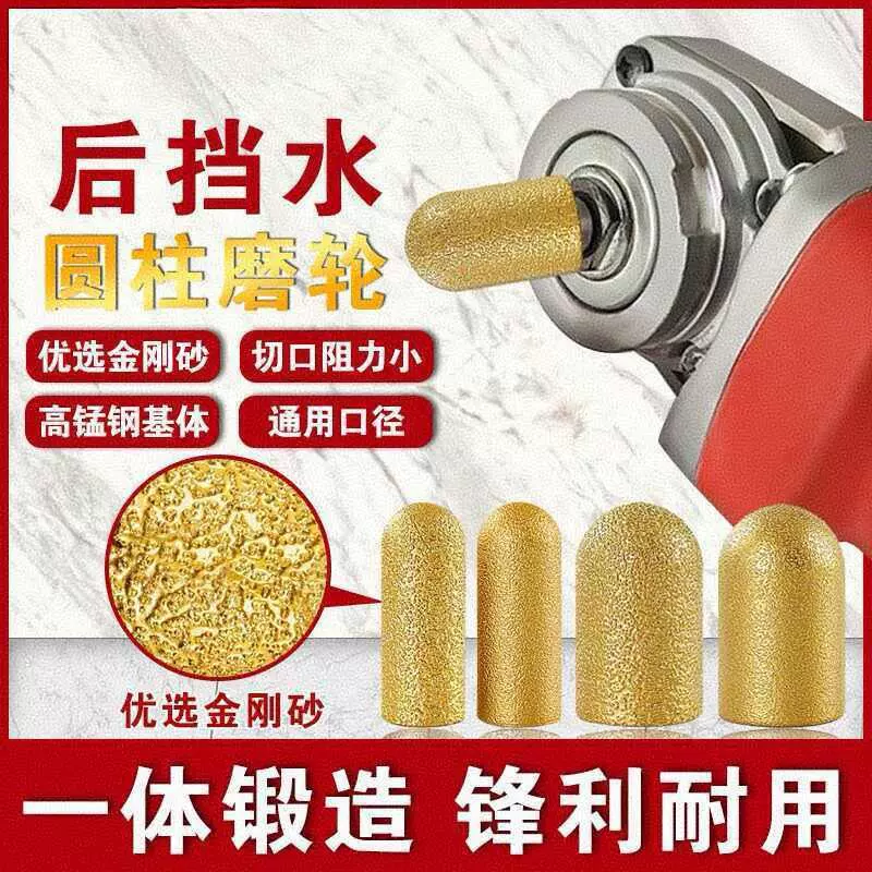 钎焊石英石后挡水磨机打磨头石材瓷砖岩板金刚石磨头云石机金刚砂