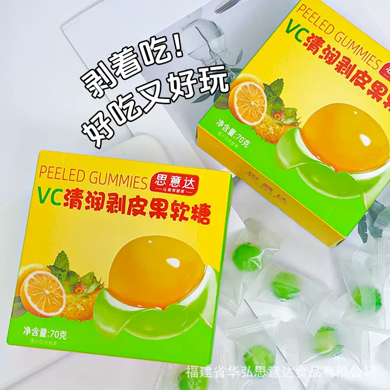 思意达VC清润剥皮果软糖盒装无蔗糖添加扒皮软糖果秋冬清润零食