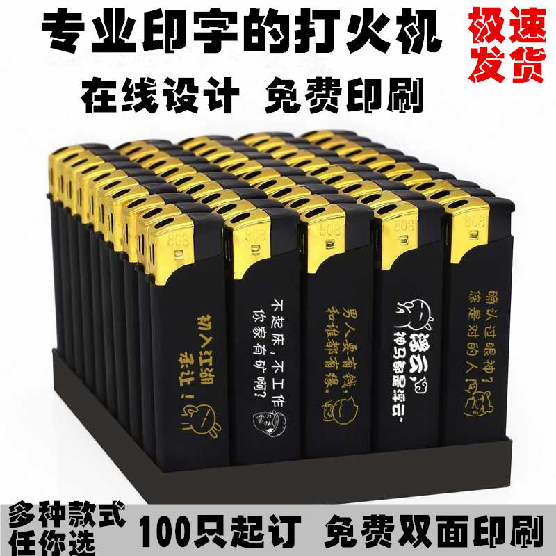 lighter disposable Free of charge advertisement Typeface Flames Windbreak explosion-proof thickening Fuselage texture of material Overall