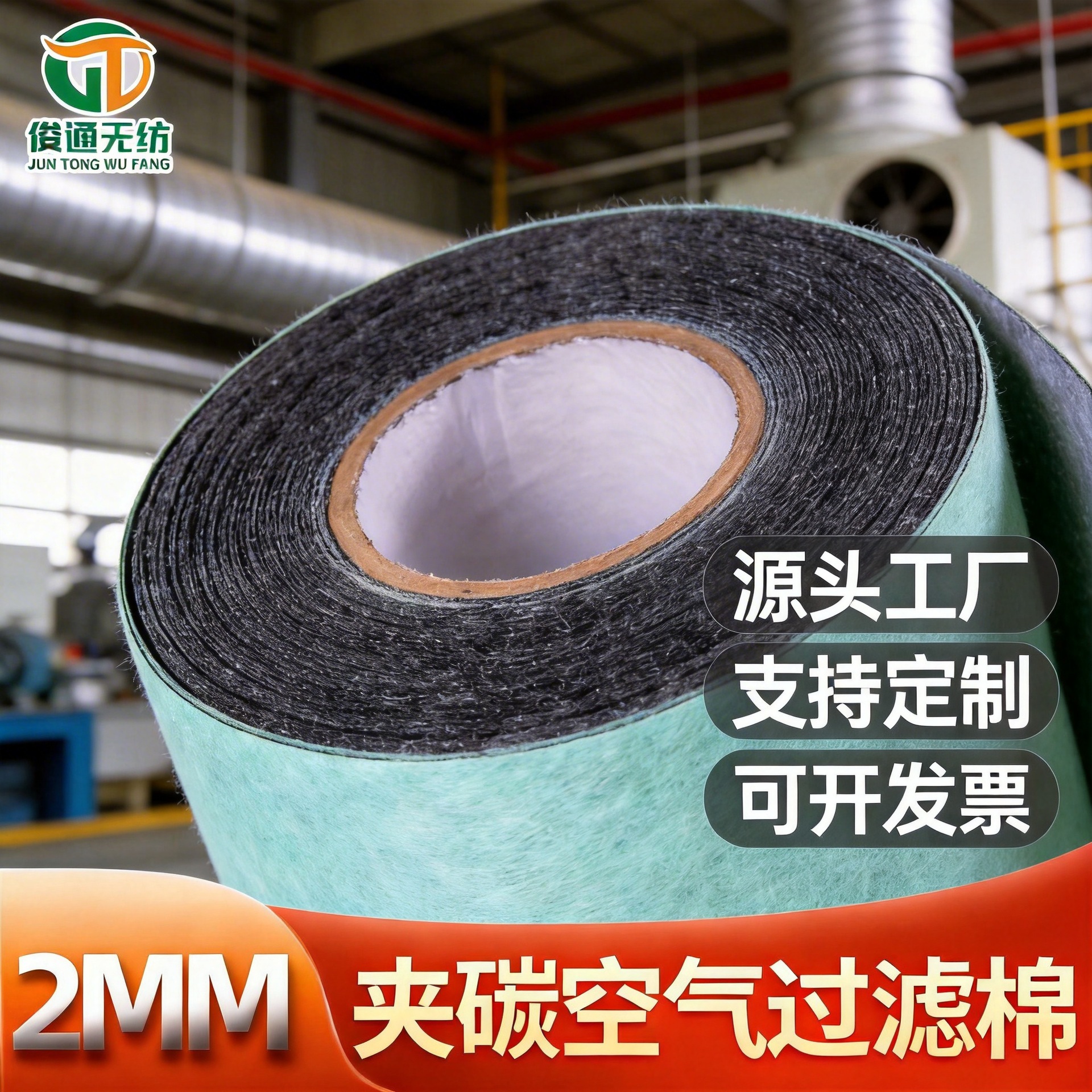 无纺布空气过滤汽车空调棉复合椰壳活性炭毛毡布耐碱棉网中效过滤