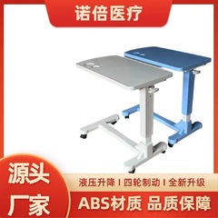 昇降式油圧移動式ダイニングテーブル 多機能ベッドサイドテーブル 麻痺リハビリ用 移動式車輪付き病床用ダイニングテーブル