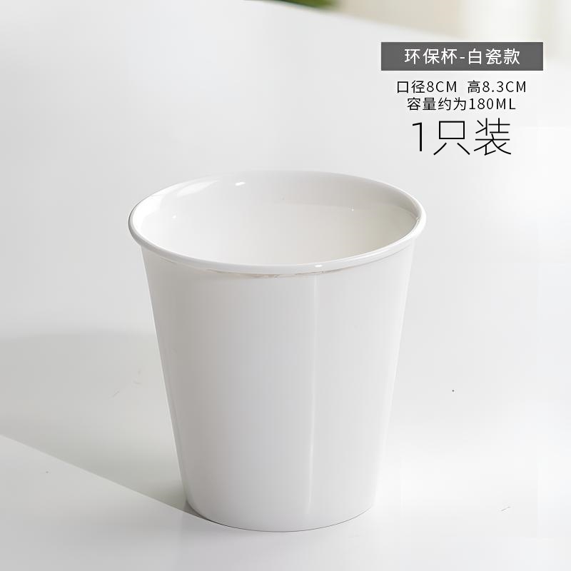 당산 핀 본차이나 모조 종이컵 180ml × 1개