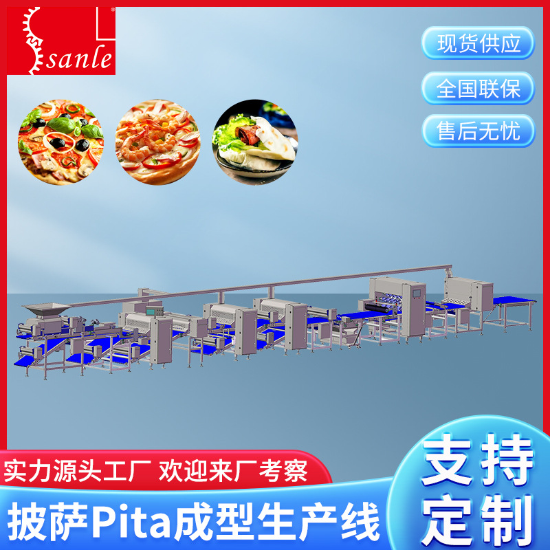 大型披萨饼生产线披萨饼成型机厂家食品加工全自动披萨生产线