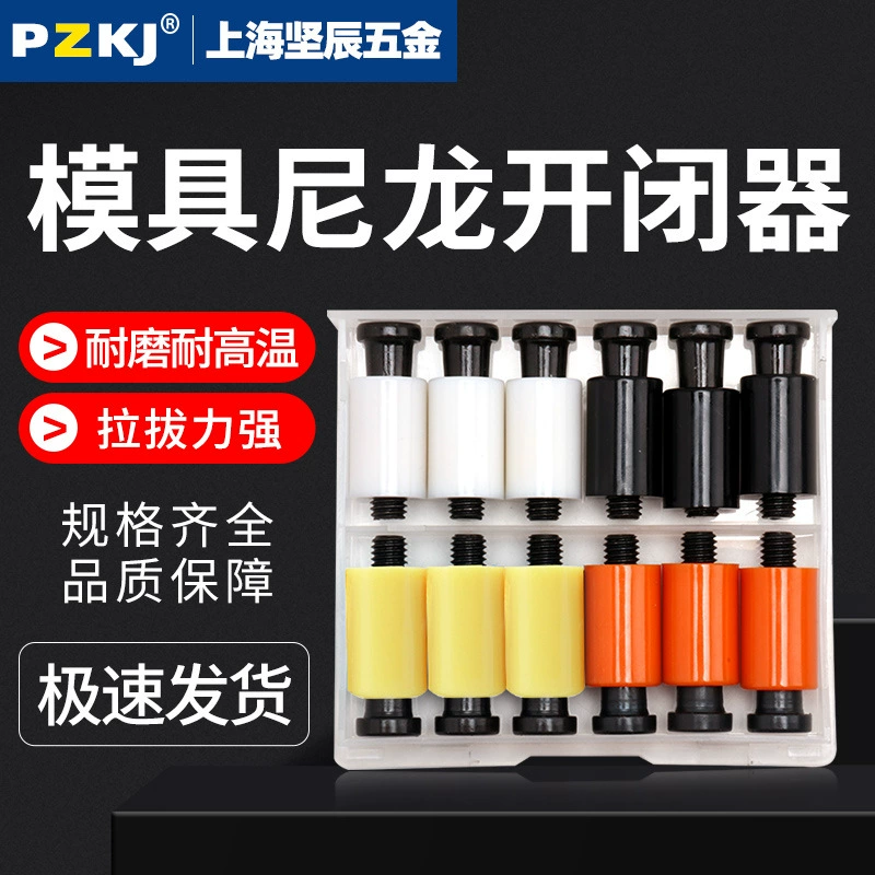 Открывалка для пресс-форм высокотемпературная износостойкая нейлоновая резиновая заглушка замок из смолы пластиковый стержень винт прецизионный нейлоновый Тяговый крюк