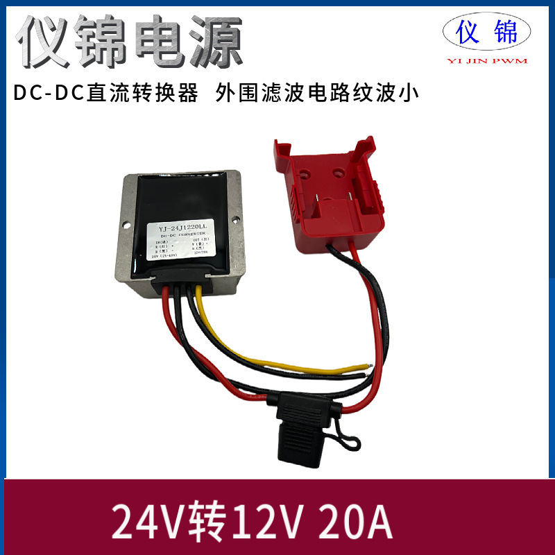 DC-DC24V48V90V to DC12V10A20AMilwaukee Adapter Mivochi Lithium Battery Adapter