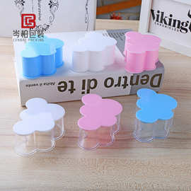 厂家供货创意塑料云朵糖果盒 橡皮 皮筋饰品回形针收纳包装盒子