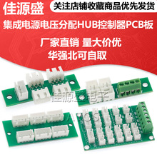ֱUչ往һDDC 12V24V5VԴ늉HUBPCB