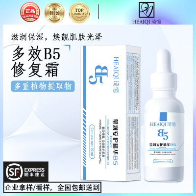 Eijun Essence liquid repair Face Moisture Acne treatment Improve skin and flesh Absorb Replenish water Essence