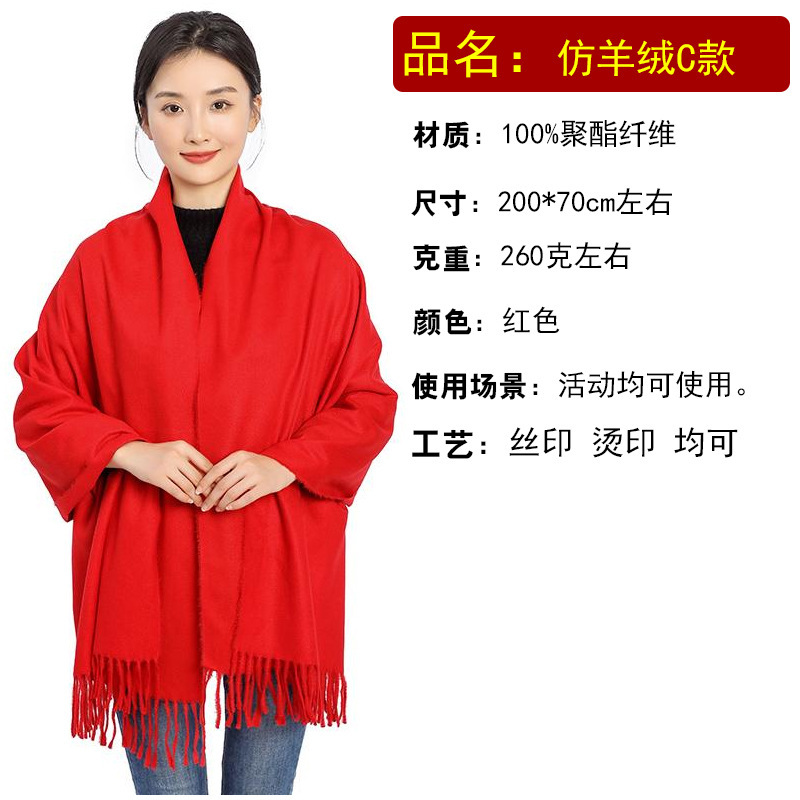 厂家直销中国红年会红围巾定制logo开业典礼公司聚会年会批发刺绣|undefined