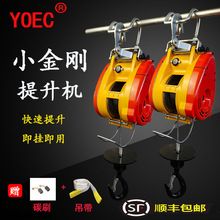 小金剛電動葫蘆YOEC牌鋼索提升機卷揚機商場專用220V便攜式小吊機