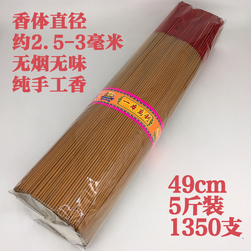 無煙香 家庭用白檀無香料香 火香観音香 室内用|undefined