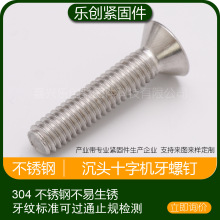 ���^ʮ�֙C��� 304���P�M4*30 ���늚�����Դʹ�ÙC�ݽz