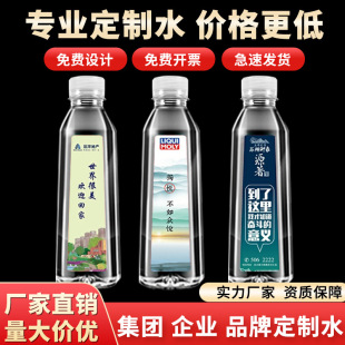 �VȪˮ�߶˶���Сƿ�b����ˮ24ƿ�������l�޹����۹�������ˮˮԴ