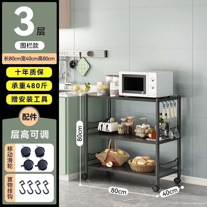 厨房置物架带围栏款出租屋阳台落地架子 微波炉收纳置物架可移动|undefined