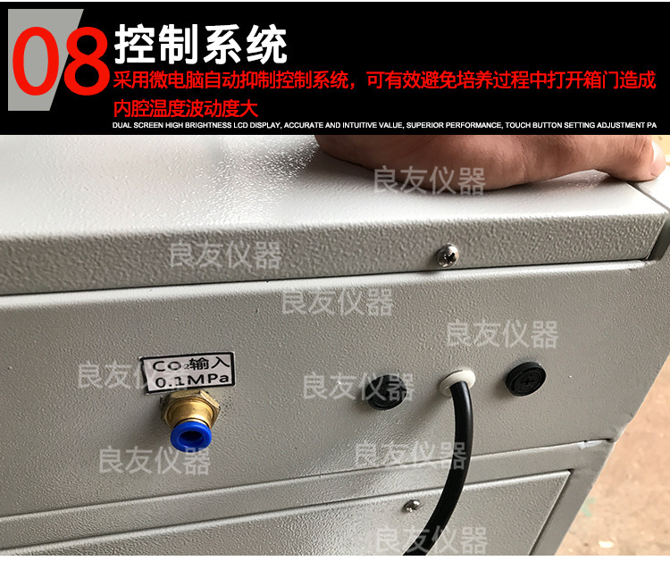 CO2水套气套培养箱 图片13