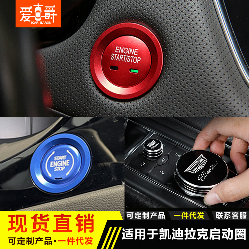 Suitable for 2019 Mazda Onksera CX-4 Atz CX-5 air conditioning knob decoration ring start ring cover