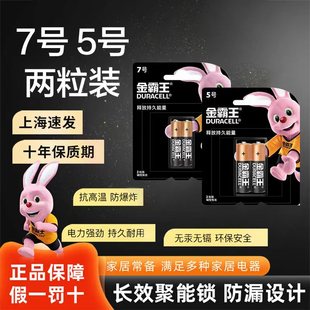 �����5̖7̖�|��늳�2�������b��̖��̖��늳�1.5v����AAA 1���r