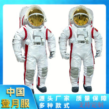 宇航服造型模型高仿真中国登月航天航空太空服教学可穿搭演示