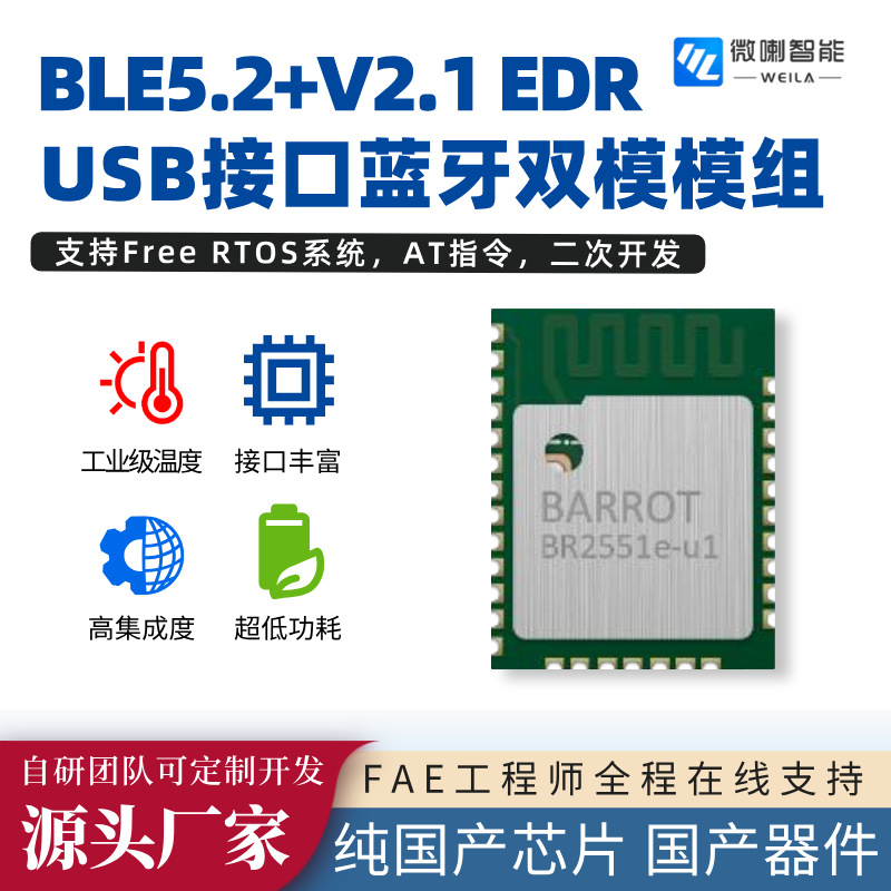 SPP串口透传扫码枪IoT 数据采集工业无线串口USB接口蓝牙双模模组