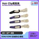 美发鳄鱼夹 分区定位夹 理发店专用夹 水晶鸭嘴夹 美发造型工具