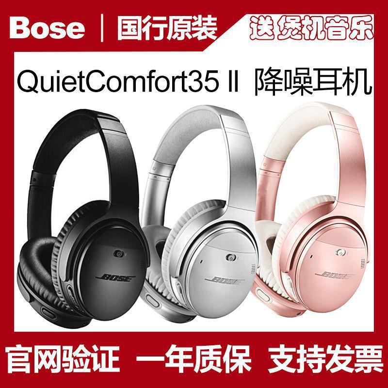 Bose Quietcomfort 35Ii Wireless Bluetooth Headset Suitable for Gaming and Sports Noise Reduction Headphones Qc35 Bose Quietcomfort 35Ii Wireless Bluetooth Headset Suitable for Gaming and Sports Noise Reduction Headphones Qc35