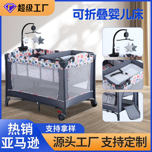 Cocoa shellfish Folding Crib multi-functional bedside bed portable game bed baby diaper table children's bed wholesale