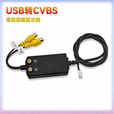 Удлинительный видеокабель USB-CVBS 80 см, дисплей в заднем подголовнике, навигация Android, двойной выход RCA